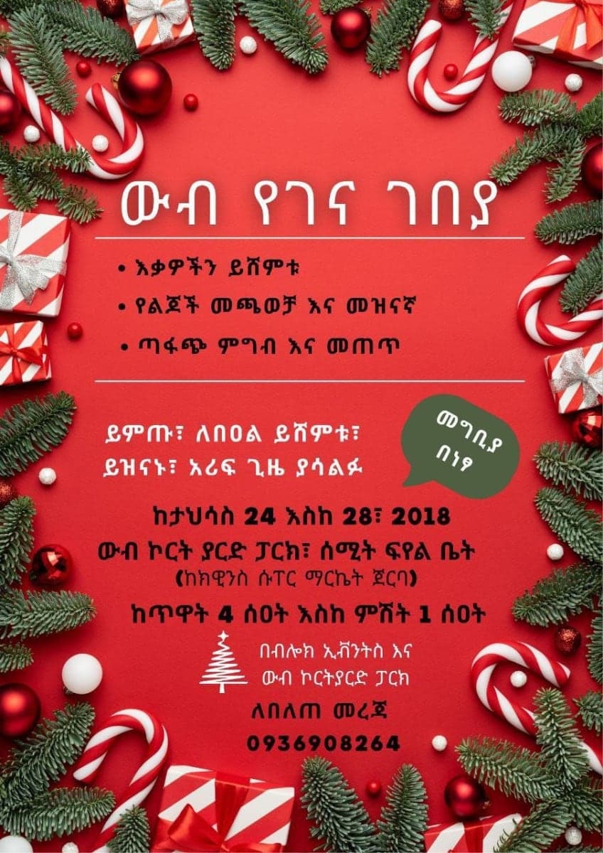 Wub Christmas Market 2026