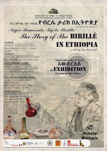 የብርሌ ታሪክ በኢትዮጵያ - Birillé in Ethiopia