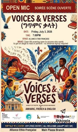 ግጥምና ቃላት | Voices & Verses